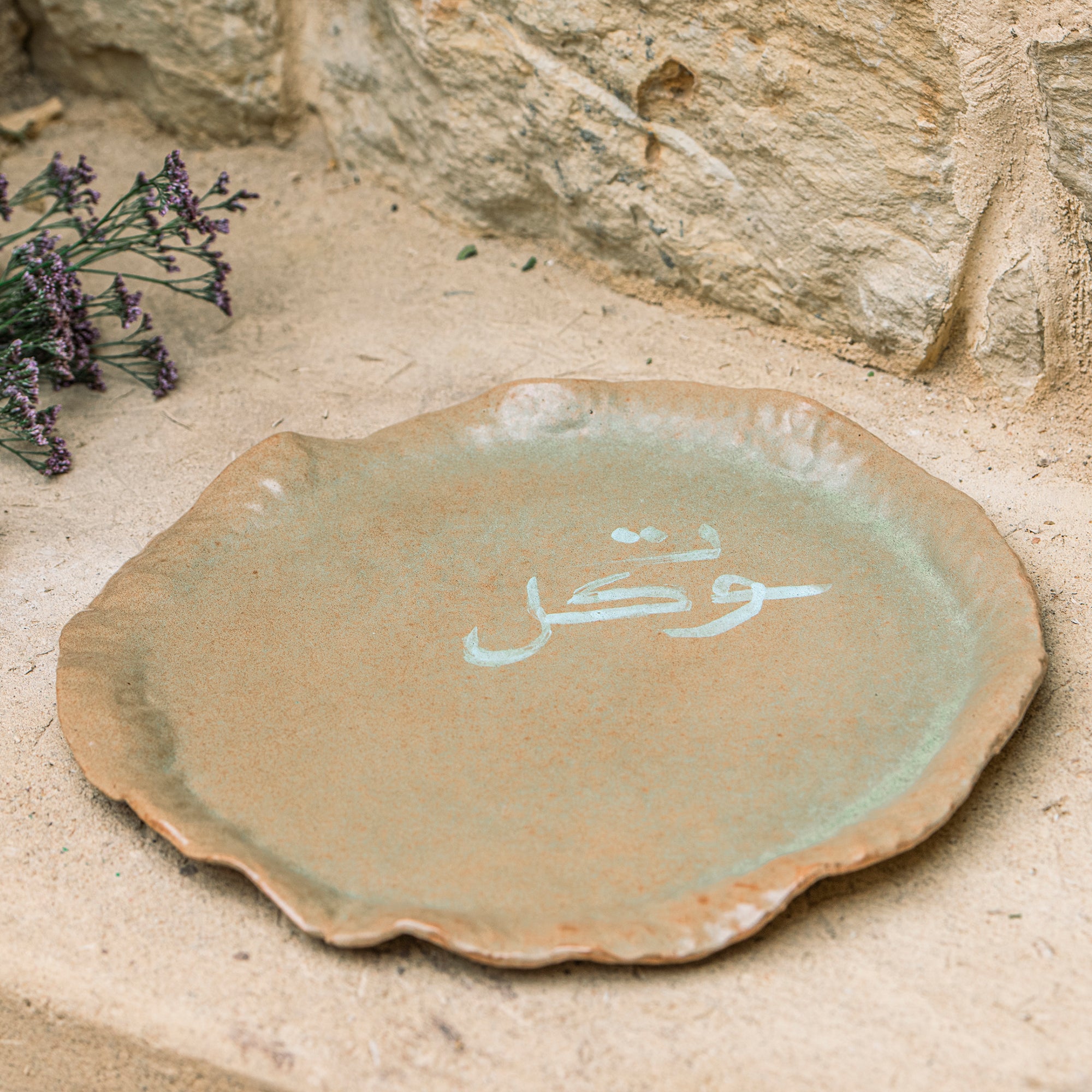 AlKaram Tray - Ellie Home