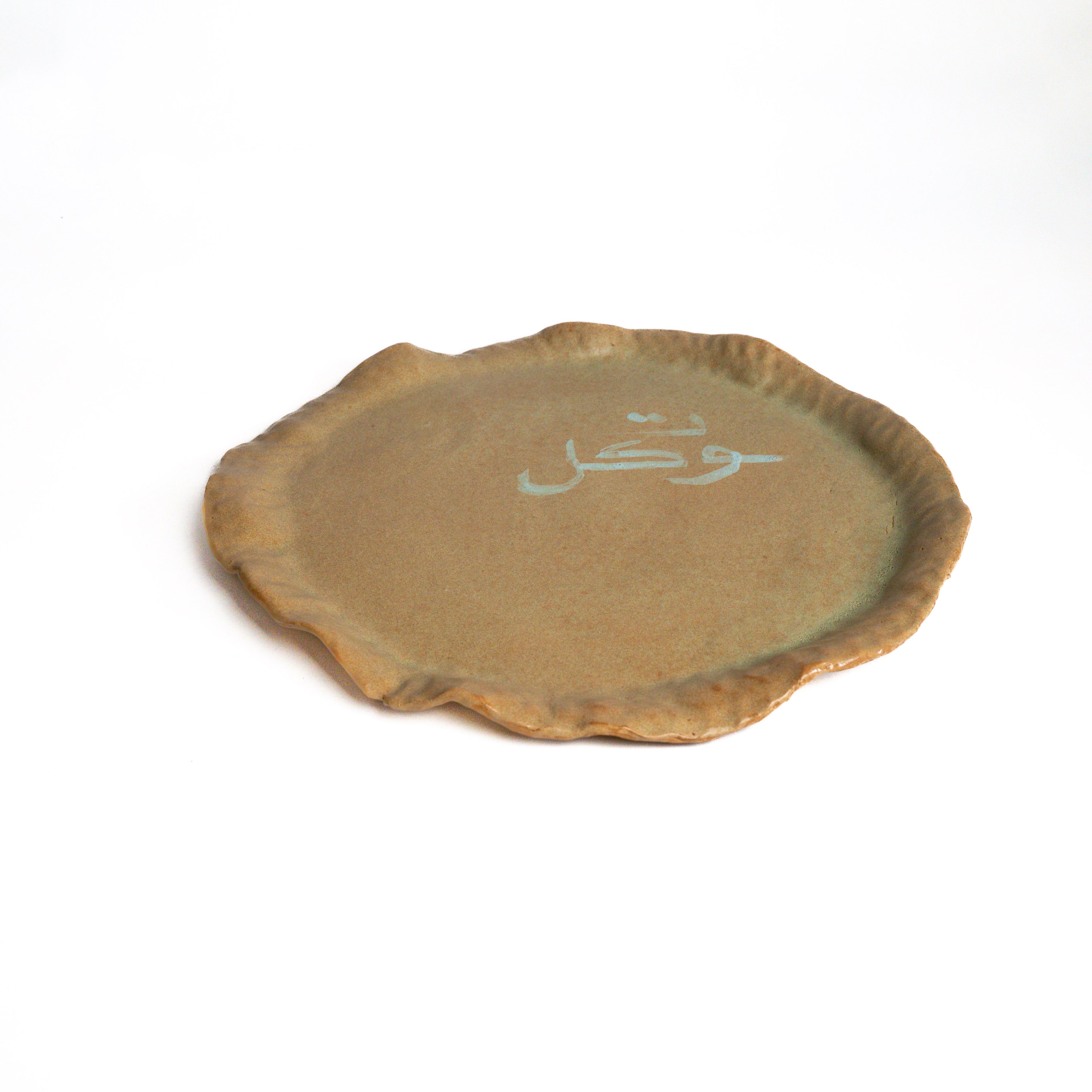 AlKaram Tray - Ellie Home